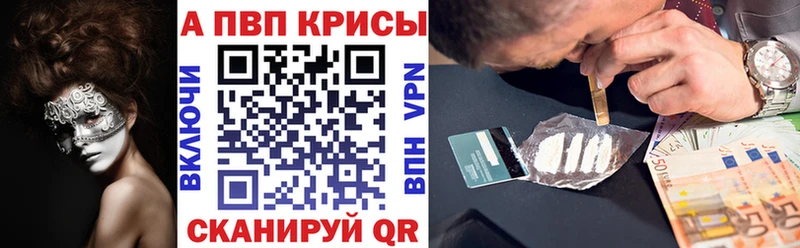 A PVP Соль Мураши