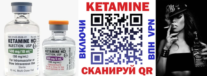 Купить где Мураши КЕТАМИН VHQ