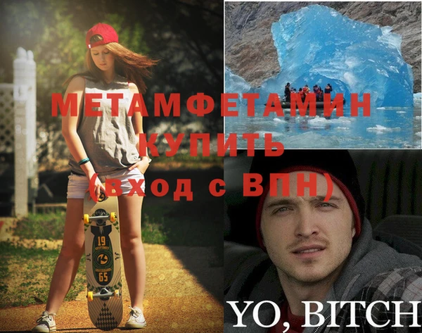метамфетамин Ельня