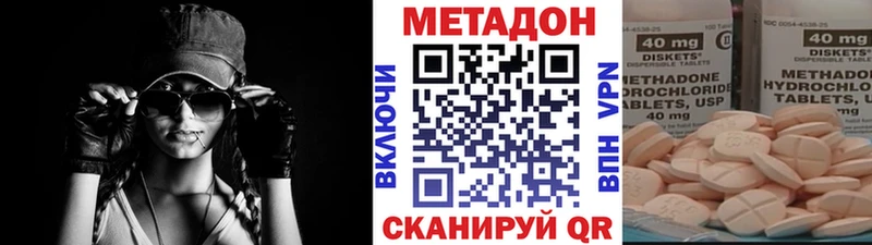 Метадон methadone  Купить  Мураши 